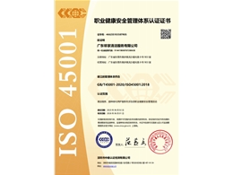 职业健康安全管理