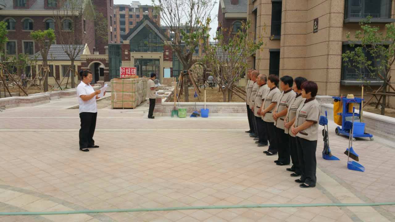 物业管理服务